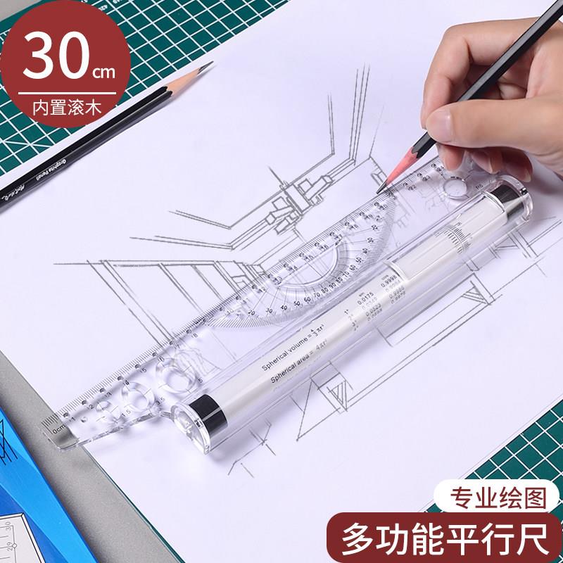 平行尺30cm平衡尺子绘图工具推尺建筑手绘比例专业平移滚动制图设计角度滚轮素描蝴蝶量角器画圆滚尺平衡尺