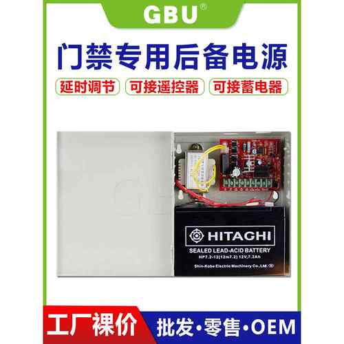 12V5A Ups门禁电源箱门禁机考勤机门禁控制器备用电池电源机箱
