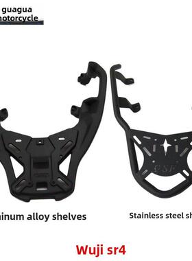 适用于无级Sr4改装后架Lx350T-5尾架Max350铝合金集成尾架