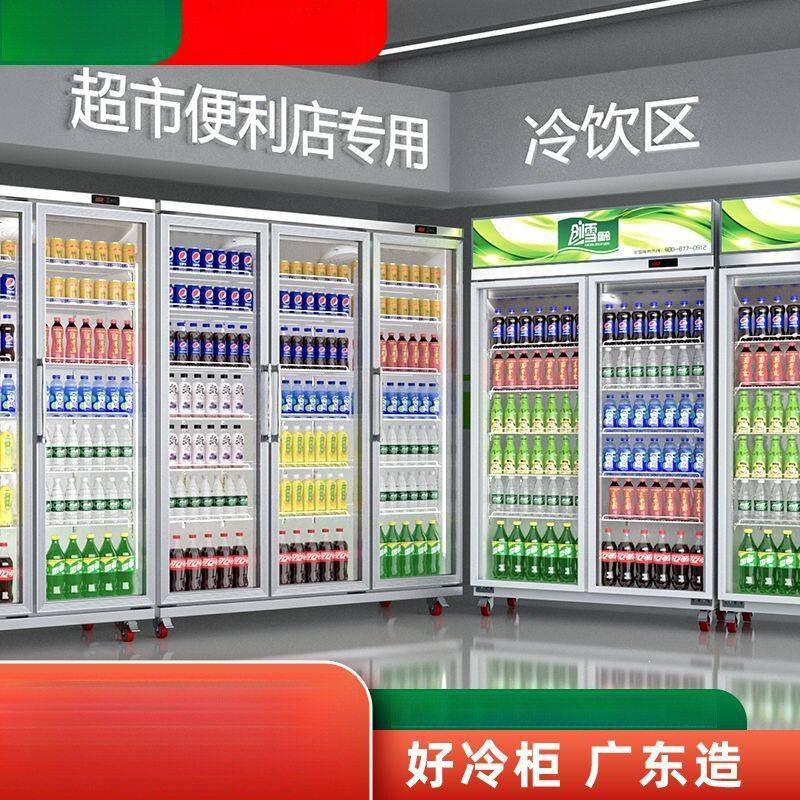 饮料柜超市分体保鲜柜风冷冰箱商用冷柜便利店酒水冷藏展示柜现货