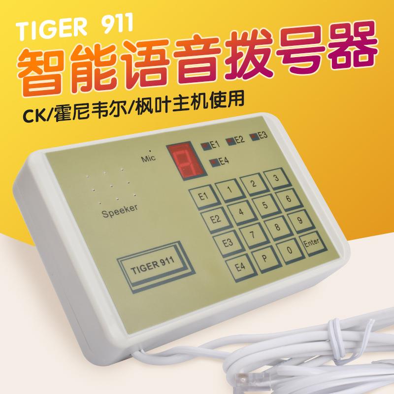Tiger911自动拨号器防盗报警主机拨号器所有防盗报警主机通用