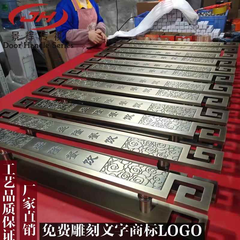 中式仿古祥云雕刻拉手 玻璃门实木门把手 酒店别墅大拉手黑色把手