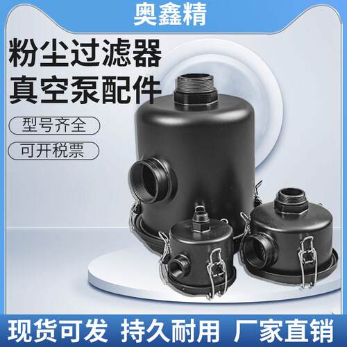 真空泵过滤器 吸气口空气粉尘滤清器F002 F003 F004 F006总成滤芯