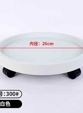 大号接水盘大号加厚移动花盆托盘带轮绿植盆栽底座托底厚底滑轮