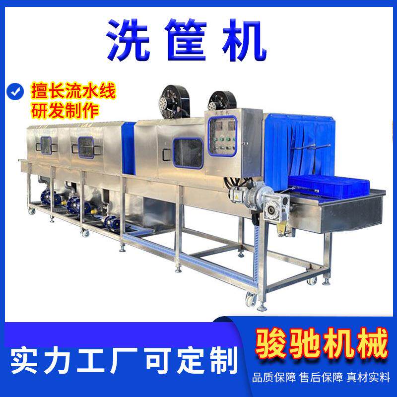 源头厂家供应全自动塑料筐清洗设备高压喷淋洗筐机现货价格优惠