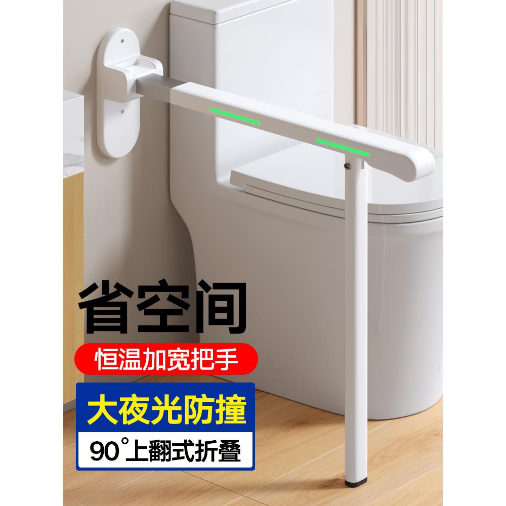 卫生间老人安全马桶扶手折叠栏杆防滑残疾人家用坐便器起身借力架