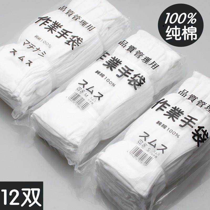 白手套劳保弹力汗布薄款文玩盘珠礼仪工作纯棉透气厚古玩薄布作业,居家日用,防护手套,淘宝优惠券,粉丝福利购,淘宝优惠卷