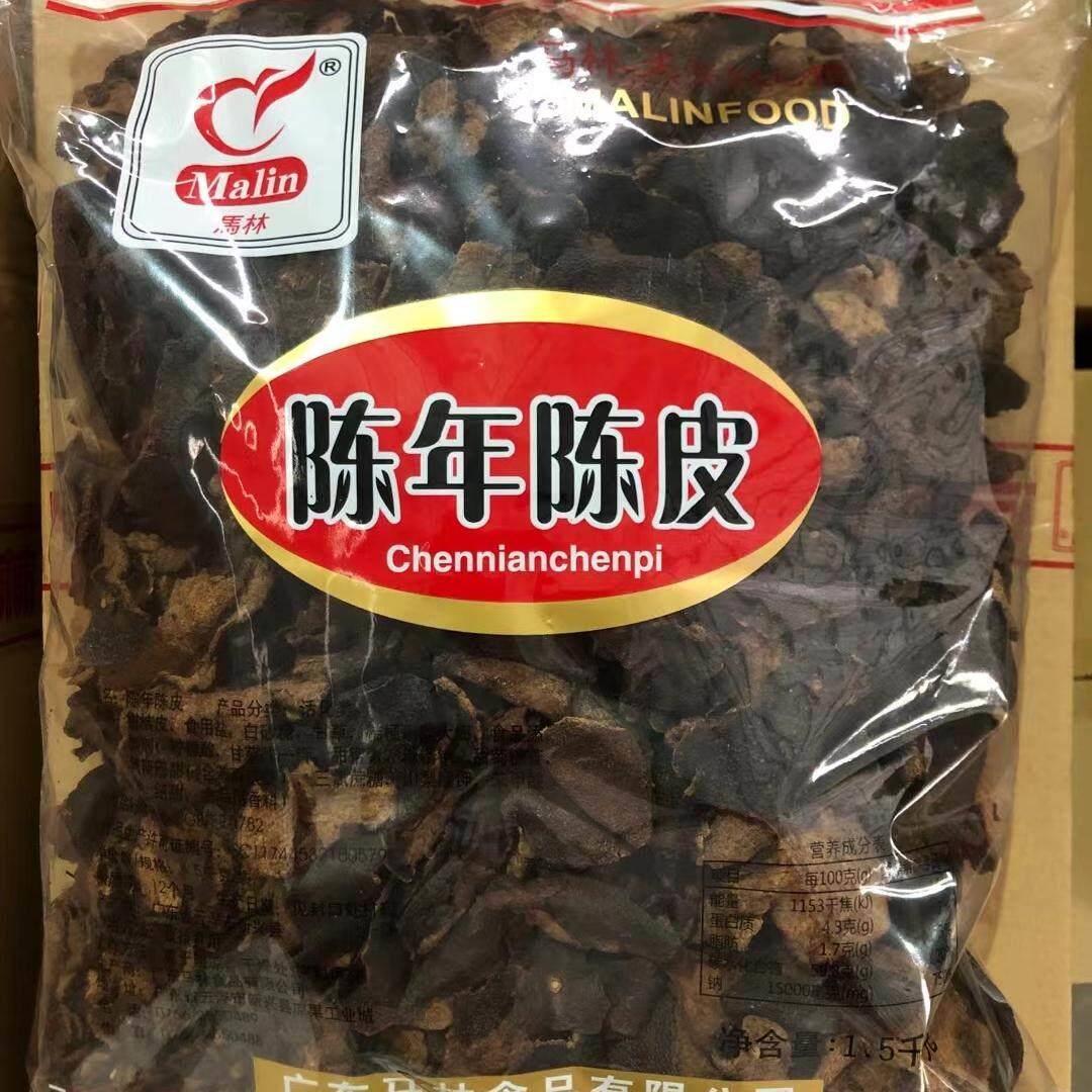 新兴特产凉果 马林陈皮 陈年陈皮老陈皮即食泡茶泡水蜜饯果脯零食