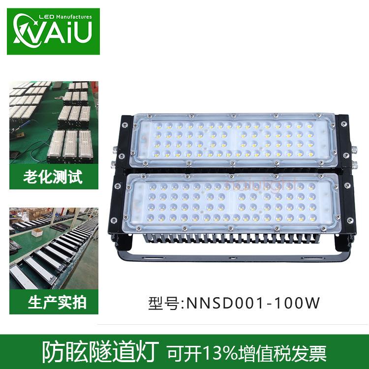 200瓦隧道灯 200WLED隧道灯 200W模组隧道灯价格超亮节能防水