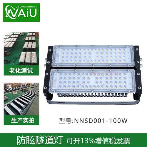 200瓦隧道灯 200WLED隧道灯 200W模组隧道灯价格超亮节能防水