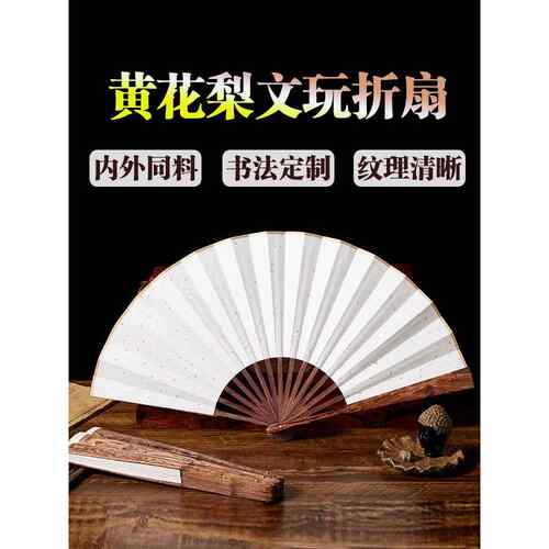 A6L黄花梨文玩扇子女古风空白绢布题字折扇便携木质折叠扇骨夏