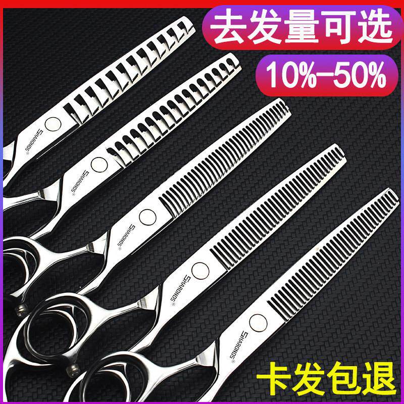 发廊造型师专用美发剪刀6寸平剪打薄牙剪去发量10%-50%碎发理髲剪