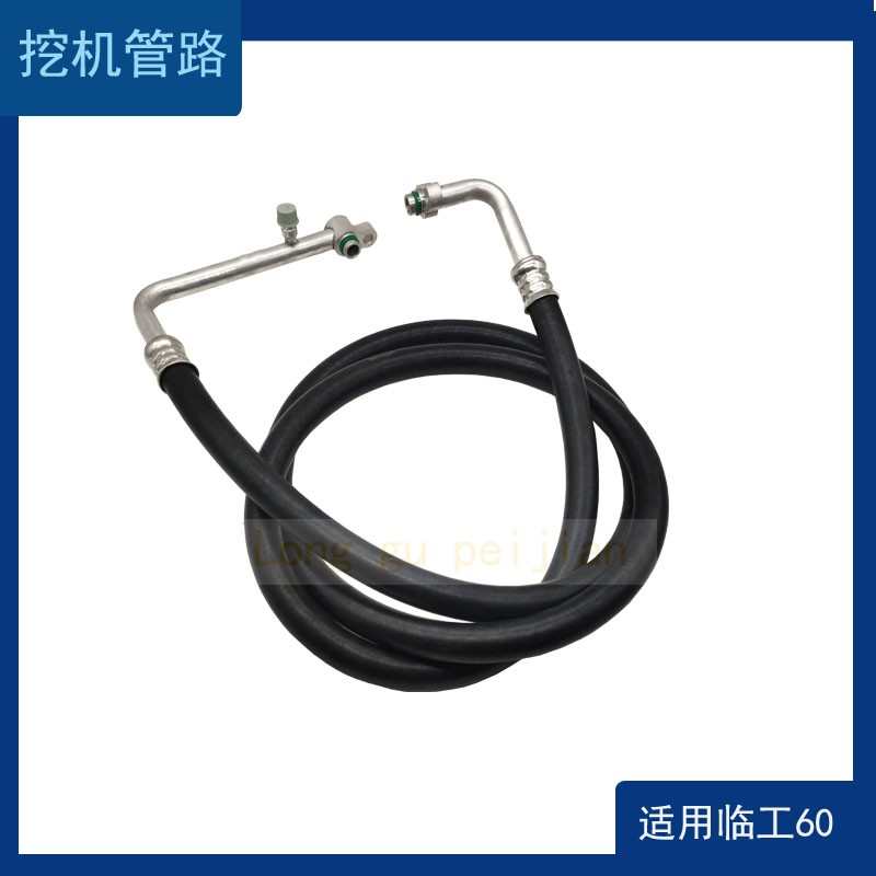适用临工60挖掘机空调管高压管低压管三分管汽车压缩机管接头高压