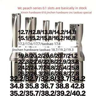 非标小数点U钻快速钻非标暴力钻SPWC数控车床/加工中心喷水钻16.8