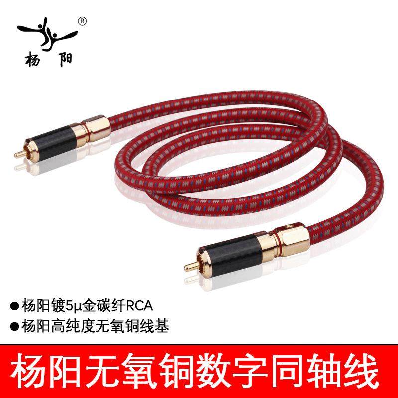 发烧同轴音频线 RCA莲花线5.1发烧同轴线 75Ω数字低音炮线 红色