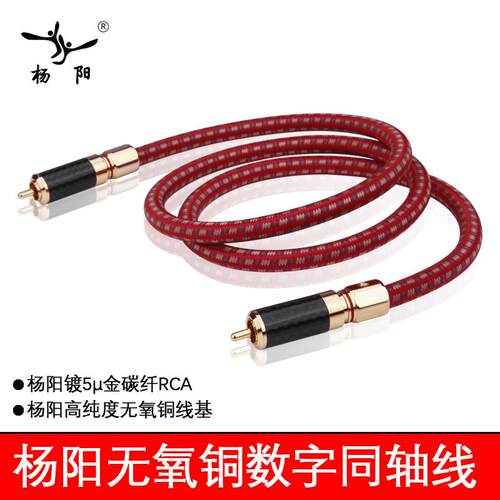 发烧同轴音频线 RCA莲花线5.1发烧同轴线 75Ω数字低音炮线 红色