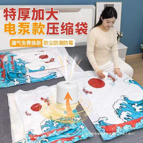 YC电泵款多功能电泵真空压缩收纳袋棉被衣物收纳行李打包重复使用