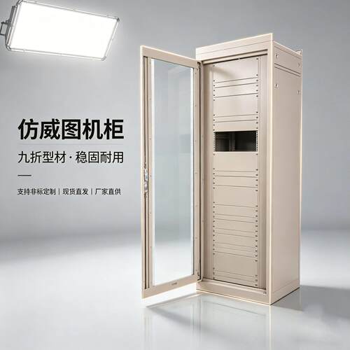 电力直流屏九折柜体仿威图PS配电柜壳体工业级电气控制机柜