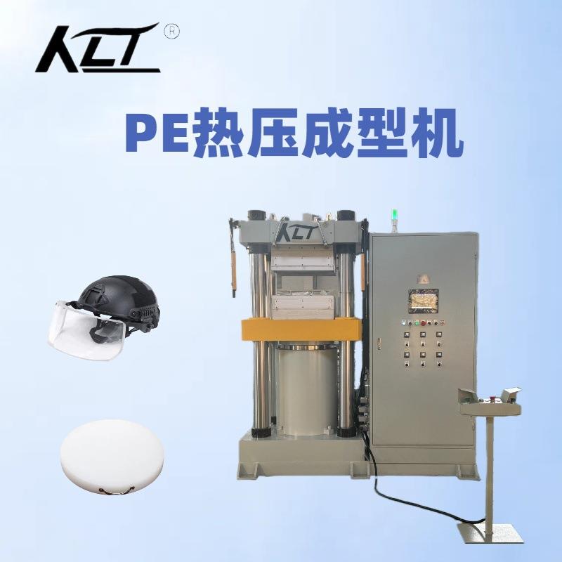 PE材料菜板热压成型机温度精度±1°C伺服50T热压成型机