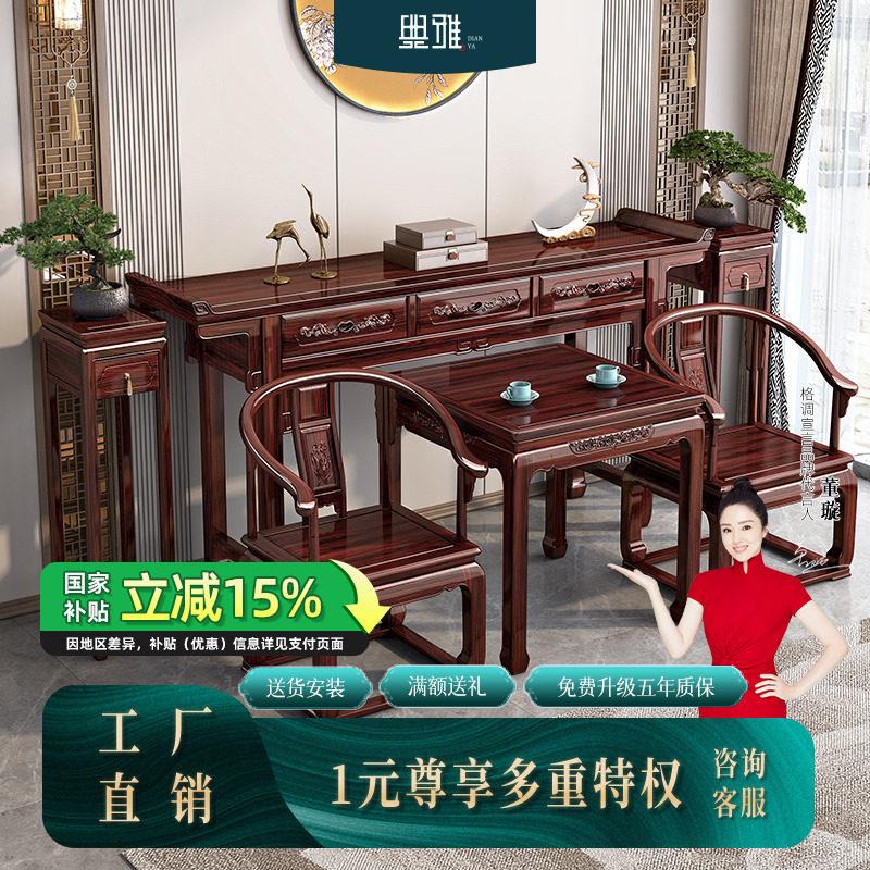新中式条案家用神台供桌香案酸枝木佛桌贡台桌实木中堂六件套
