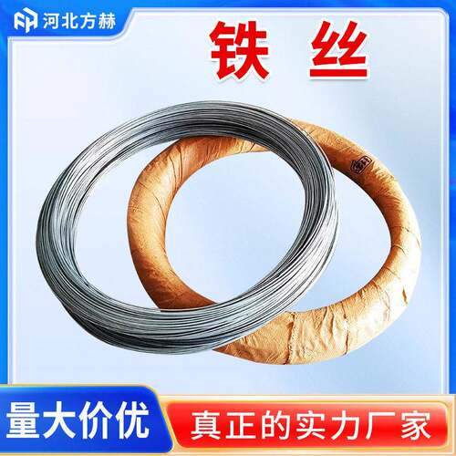 镀锌铁丝厂家8号10号12号14号16号18号建筑捆扎镀锌丝铁丝