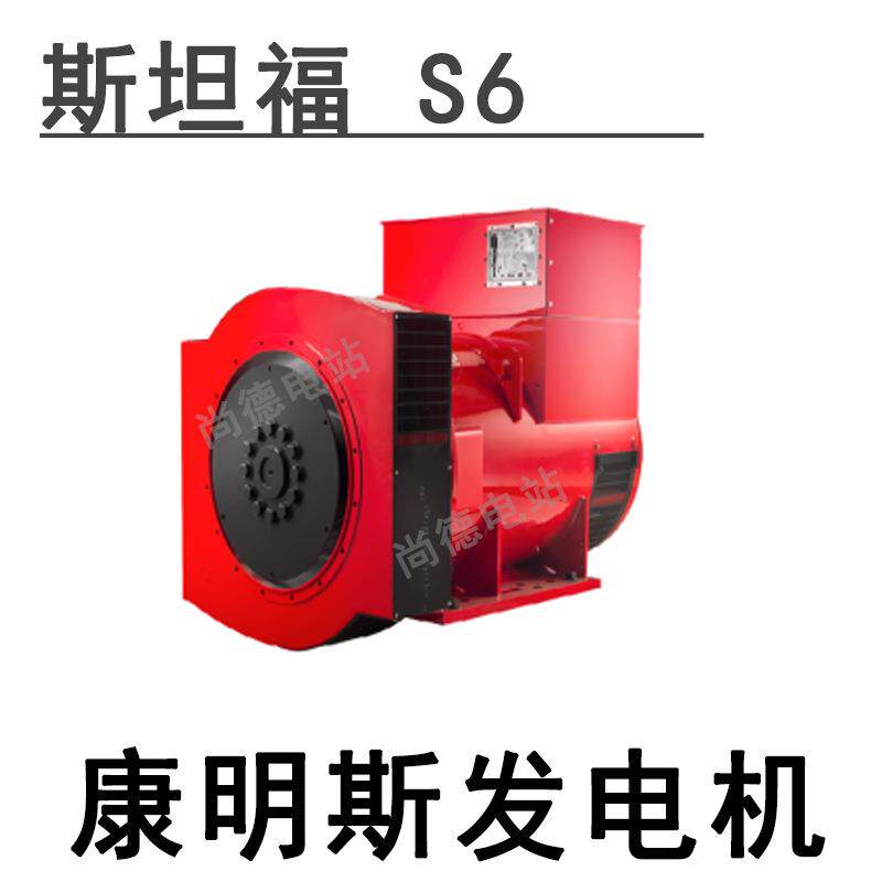 810kva斯坦福发电机S6L1D-C41康明斯发电机648千瓦