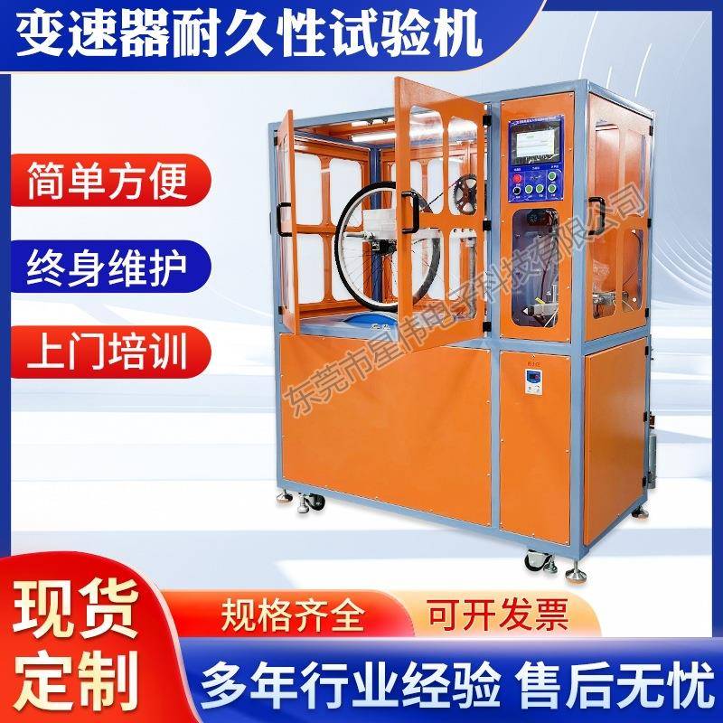 变速器可靠性测试设颠簸路况模拟试验机变速器耐用性检测仪器
