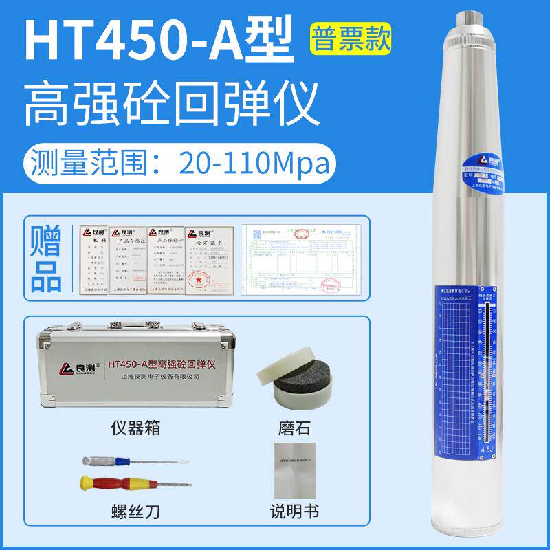 正品良测回弹仪抗混土强测度检仪压水泥强度机凝械数显回弹仪ZC3-