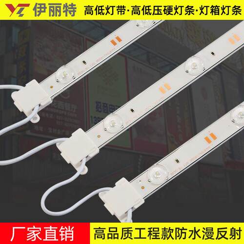 led灯条防水漫反射光源广告超薄软膜天花长条卷帘灯防水12V高亮灯