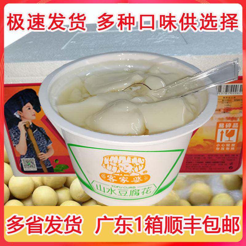 客家婆豆腐花山水豆花即食惠州罗浮山原味红豆冰糖燕麦龟苓膏速食