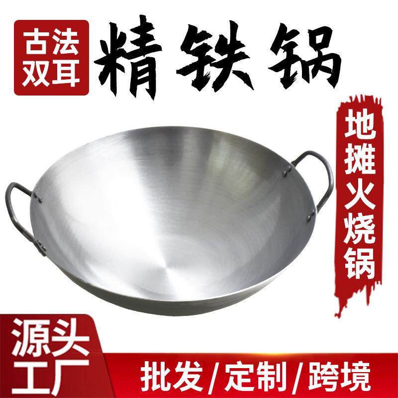 工厂直销厨师专用铁锅双耳炒锅家用无涂层不粘锅跑江湖烤蓝工艺锅