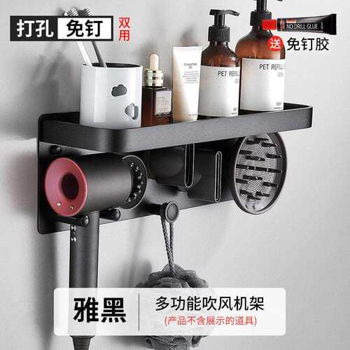 吹风机支架 免打孔浴室卫生间dyson电吹风筒收纳架置物架挂架