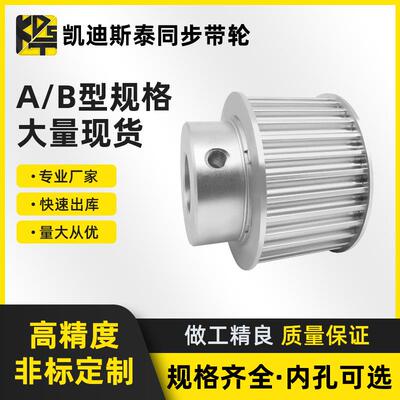 现货供应T5BF型36齿带宽20传动机零件同步带轮