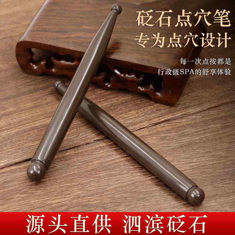 玄黄砭石多功能点穴笔 脸部拨筋棒眼霜美容棒面部按摩经络颈部定