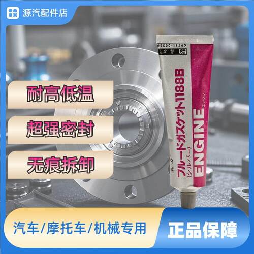 供应磊力灰银胶1188B免垫密封胶结构胶汽车维修用片胶防漏