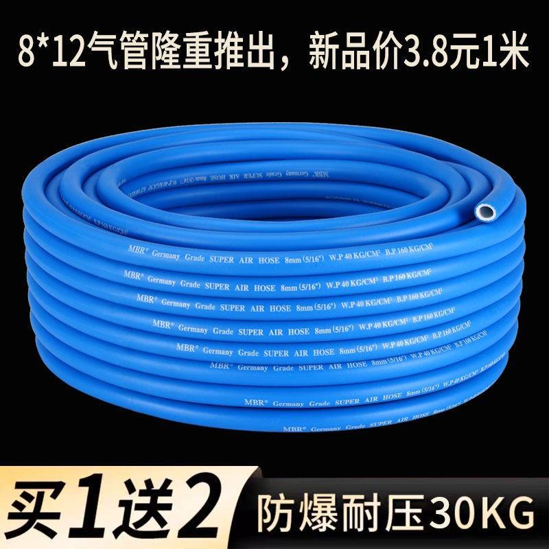气管12mm空压机软管防爆耐高压风炮气泵喷漆卷管器气压管接头8厘5