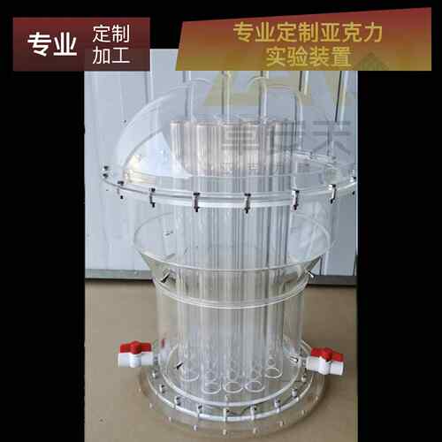 亚克力承压实验装置有机玻璃仪器产品可来图定制加工厂家直销