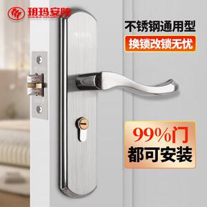 玥玛室内门锁卧室房门锁把手不锈钢可调节木门锁舌卫生间门锁