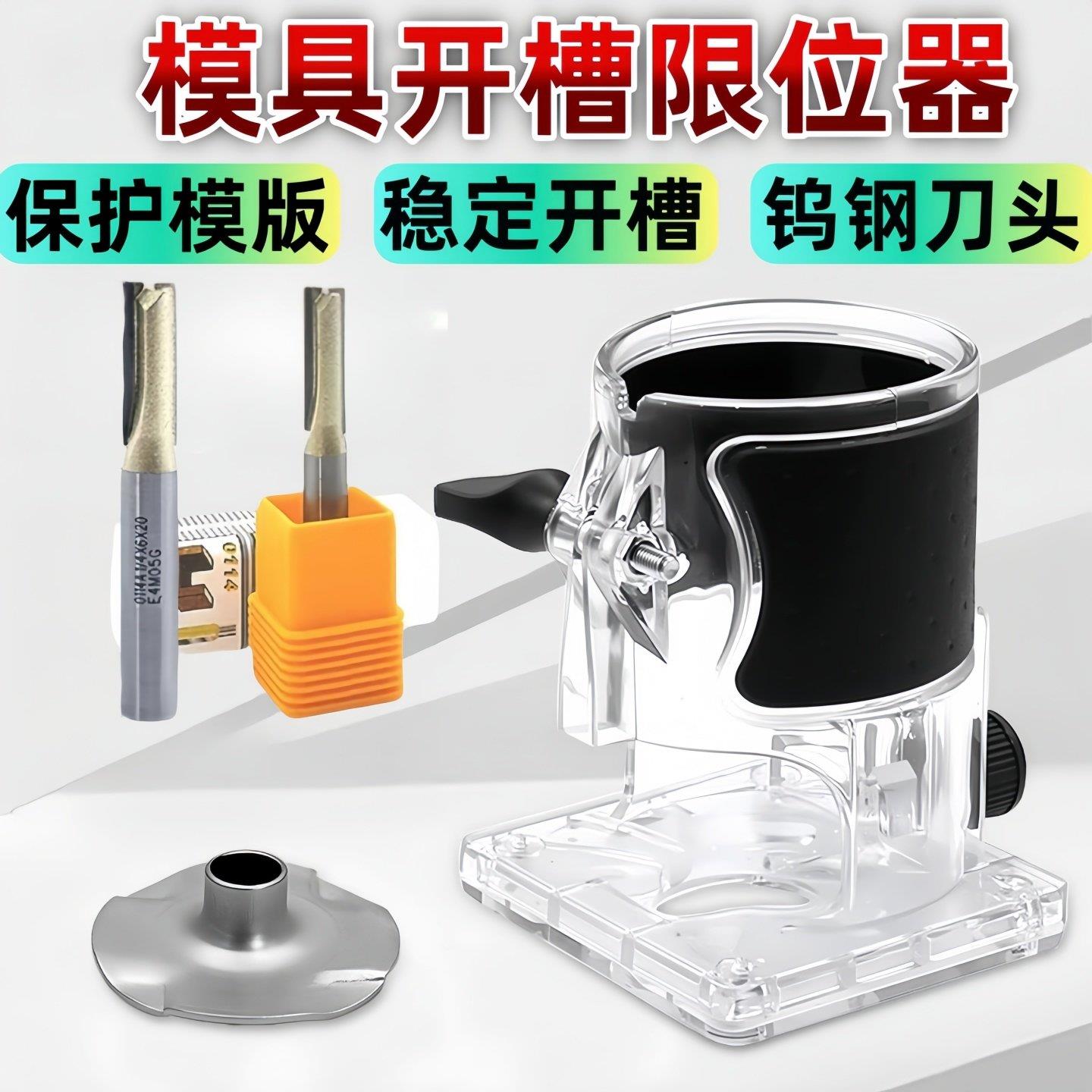 修边机样柜导板小锣机底座86盒插座钻孔模具木工直刀开 槽辅助神