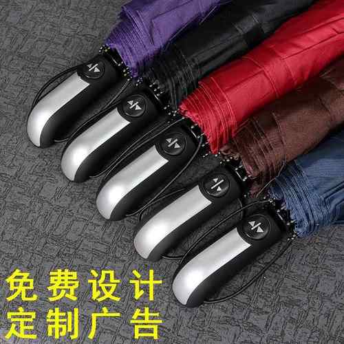厂家直销骨全自动伞 广告礼品晴雨伞 加大加固晴雨两用