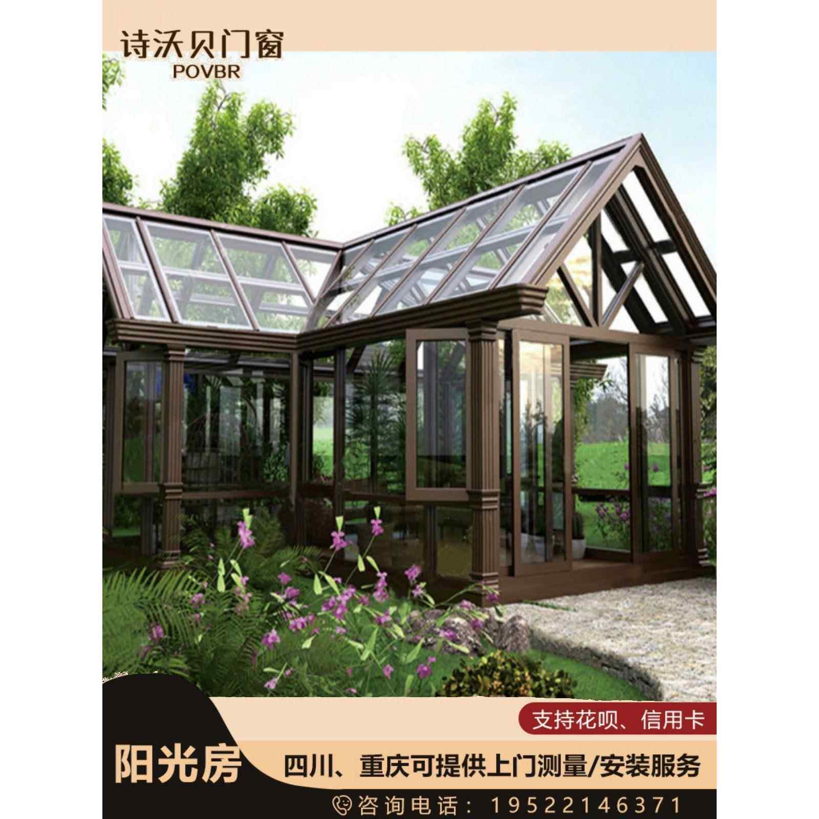成都重庆阳光房封露台封窗钢结构夹胶玻璃隔音断桥铝合金窗封阳台
