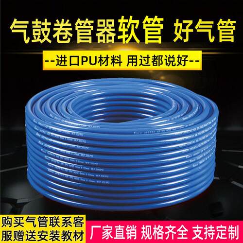 高压PU夹纱管8X5水鼓气鼓卷管器专用14汽8*12软6.5防爆伸缩气管16