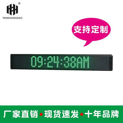 厂家led显示屏走字超高亮全彩广告室内电子滚动信息显示条屏