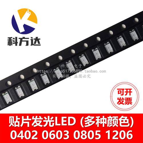 0402 0603 0805 1206 3528 5050 5730 2835 贴片LED灯珠红蓝绿黄