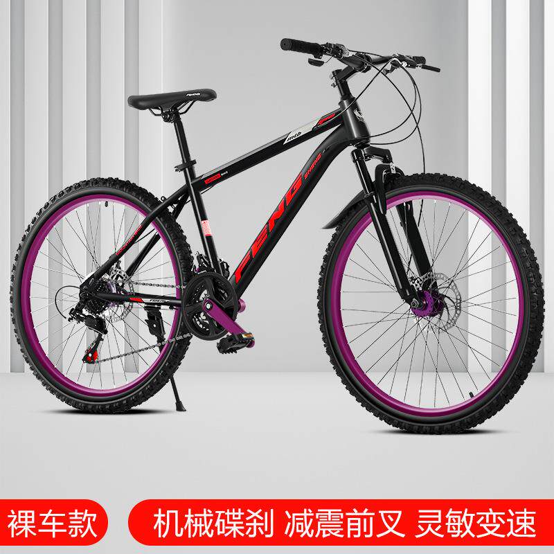 山地自行车减震山地车26寸前后碟刹变速自行车27速越野车24学生车