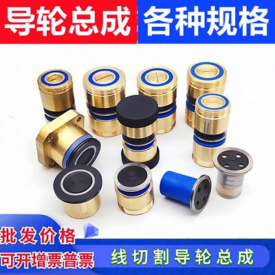 线切割导轮总成快走丝总成70铜套进口NMB轴承 益昌协业单 双32*60