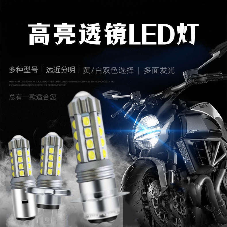 超亮电动车摩托车120W180W强光led前大灯内置三轮电瓶车改装远近