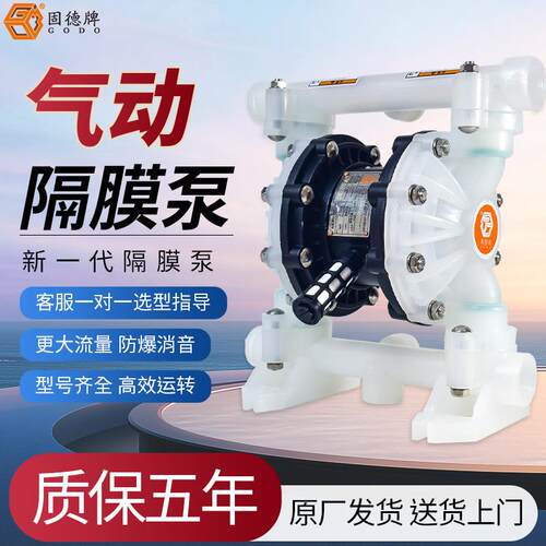 边锋气动隔膜泵QBY3系列无堵塞耐腐蚀污水胶水工程塑料材质