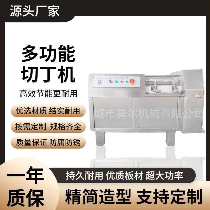 鸡胸鸭胸肉粒切丁机器 鸡腿肉切丁机 鸡肝切丁机器商用