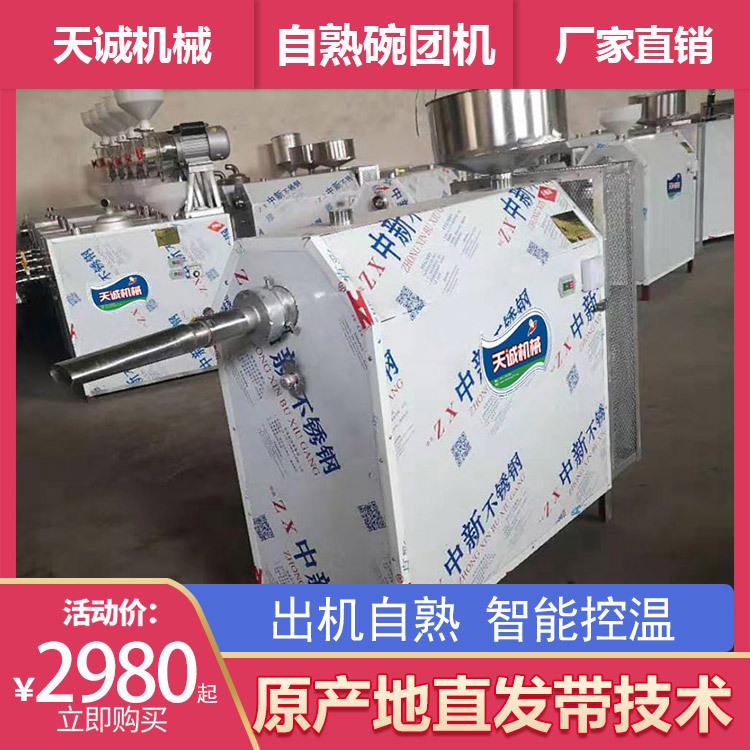 山西特色小吃碗团机出机自熟荞麦面碗托机器
